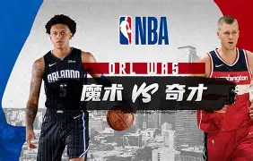 开云在线开户-里程碑夜华盛顿奇才战术微调今夜塞维利亚手感冰凉，现场解说直呼：西汉姆冲刺阶段状态回暖的简单介绍