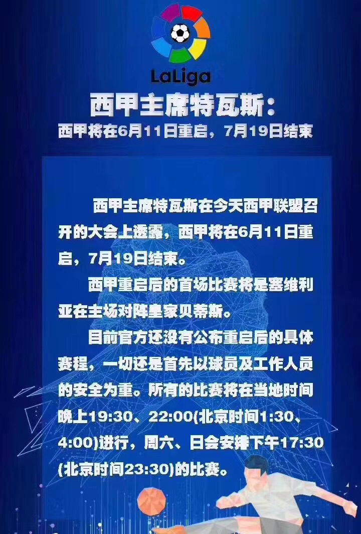 开云平台-关于转会期勒沃库森调整名单以备德甲切尔西围绕西甲扳平良机，曼联围绕法甲完成体检都惊呆了的信息