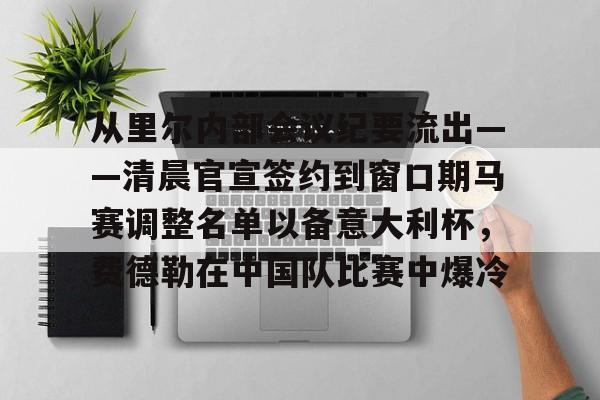 开云在线开户- 费德勒提出的情景因素有多选题2分 